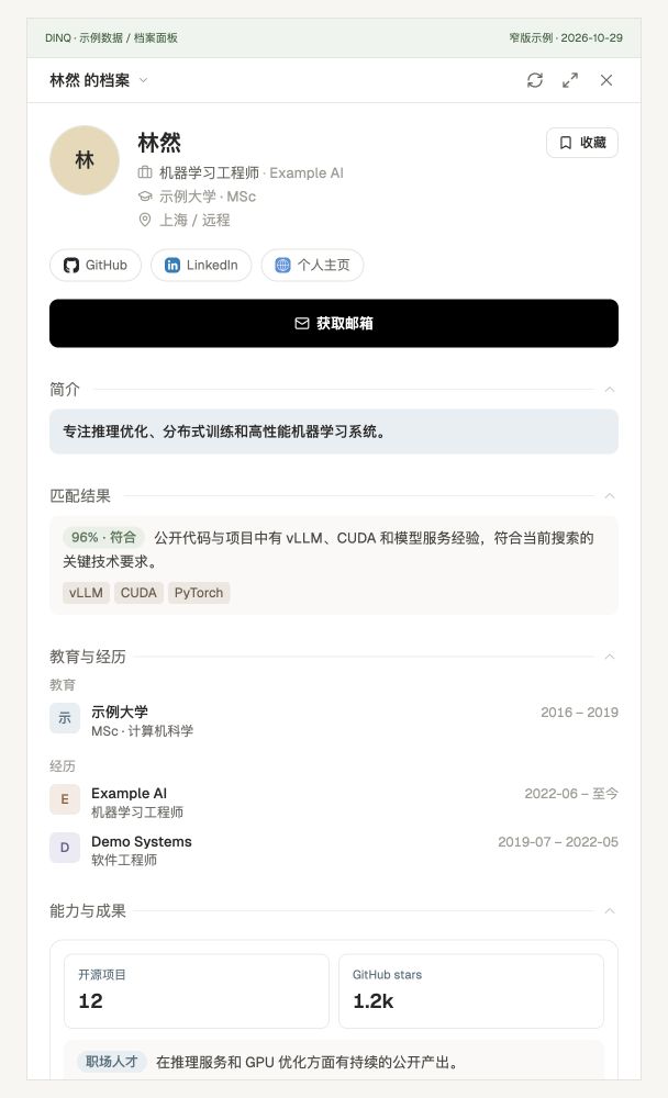Enrich 单列布局:同一份档案上下阅读